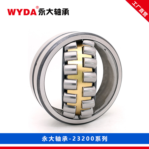 WYDA永大23222调心滚子轴承