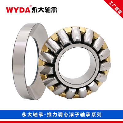 WYDA永大29318不对称推力调心滚子轴承