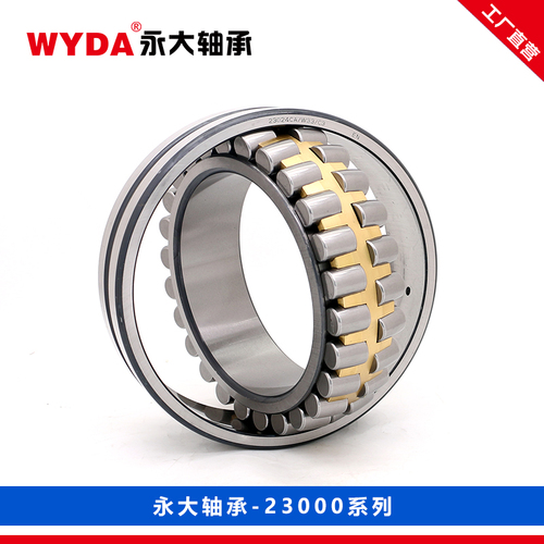WYDA永大23034调心滚子轴承