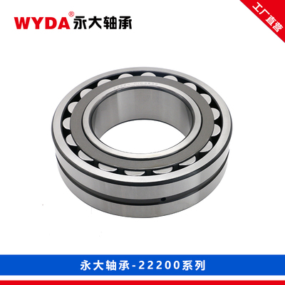 WYDA永大22219调心滚子轴承