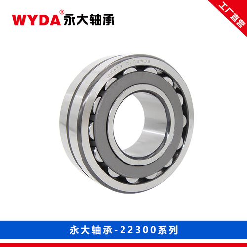 WYDA永大22322调心滚子轴承