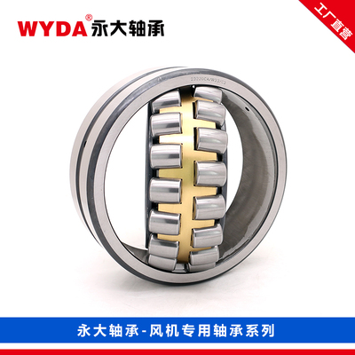 WYDA永大230/530CA/W33圆柱孔风机专用调心滚子轴承