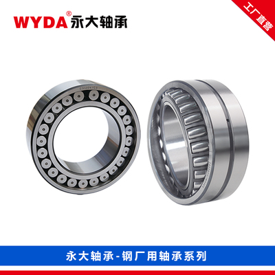WYDA永大C4024钢厂用调心滚子轴承