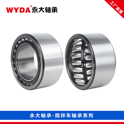WYDA永大400365搅拌车专用调心滚子轴承