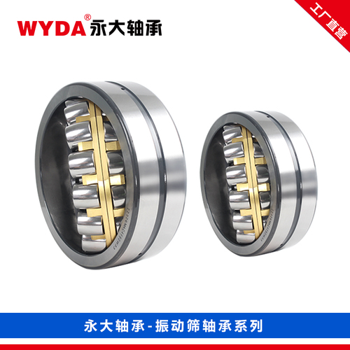 WYDA永大22317MAC4F80W33振动筛专用调心滚子轴承