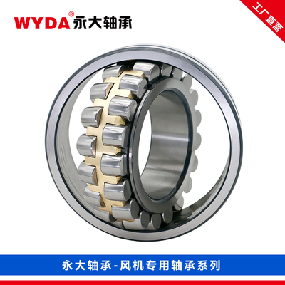 WYDA永大230/500CAK/W33圆锥孔风机专用调心滚子轴承