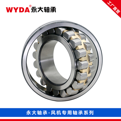 WYDA永大230/500CA/W33圆柱孔风机专用调心滚子轴承