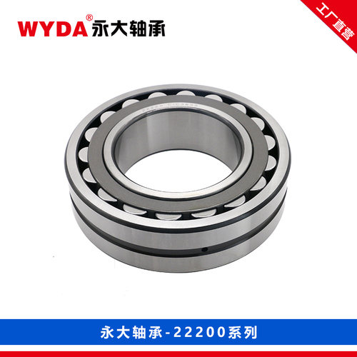 WYDA永大22214调心滚子轴承