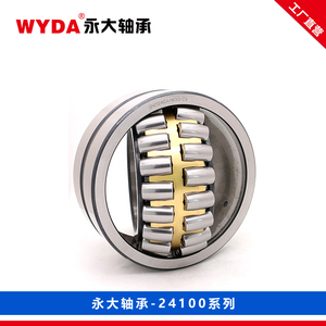 WYDA永大24148调心滚子轴承